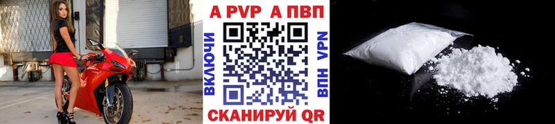 APVP Соль  Лиски 