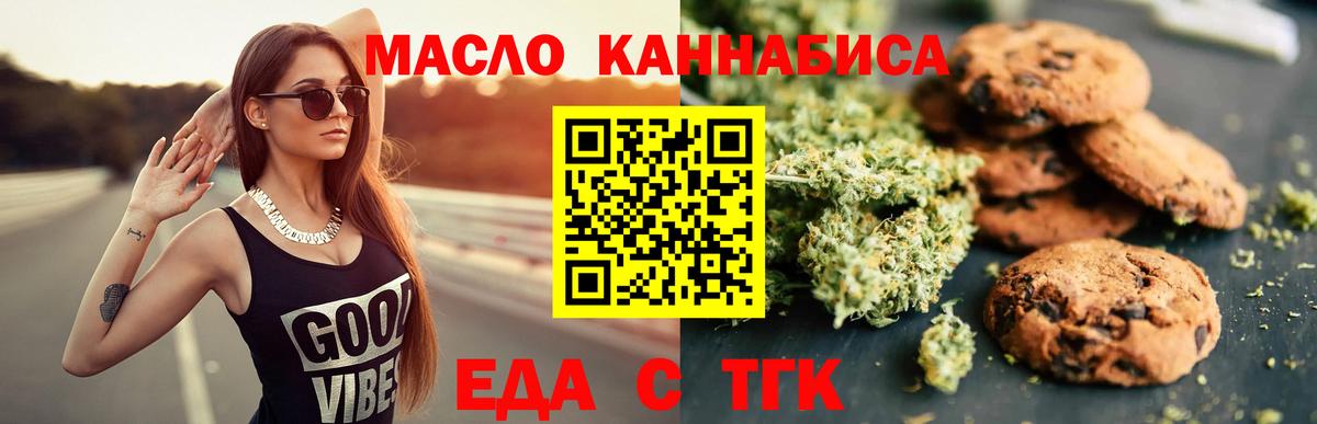 Лиски  Cannafood марихуана  Вход с VPN 