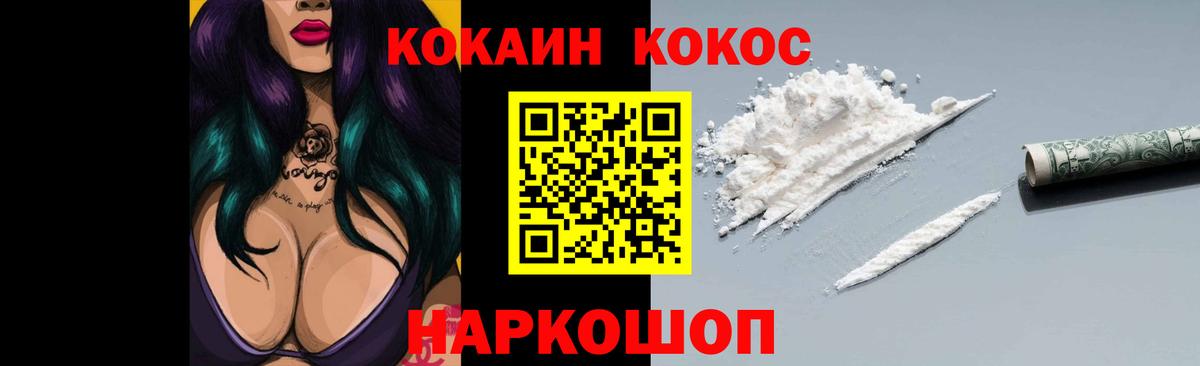 COCAIN 98% Лиски