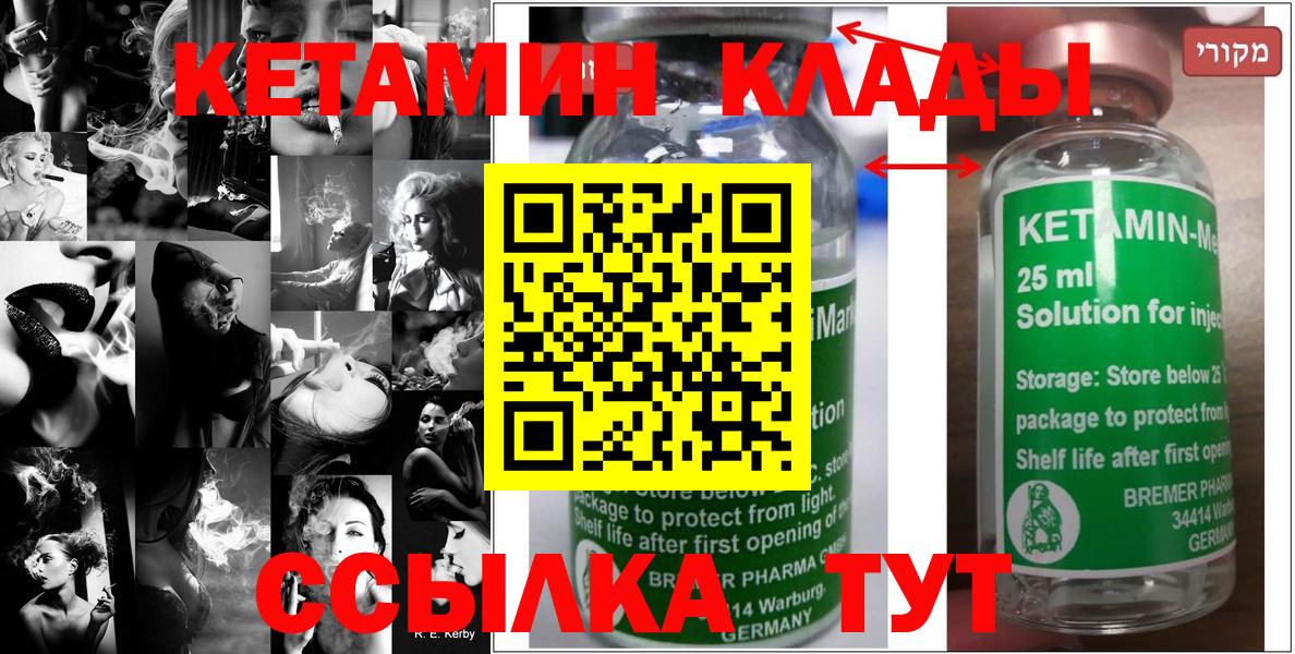 Кетамин VHQ Лиски