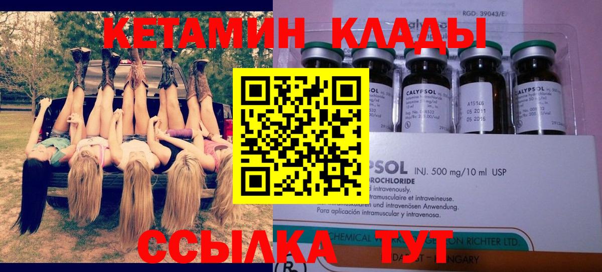 Лиски  КЕТАМИН ketamine  Вход с VPN 