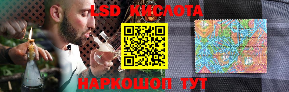 Лсд 25 экстази кислота Лиски