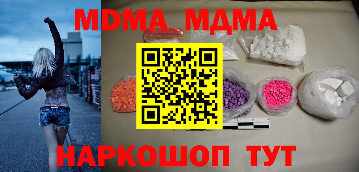 МДМА crystal  Вход с VPN  MDMA  MDMA VHQ  Лиски 