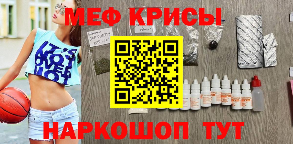 Лиски  Мефедрон мука  МЯУ-МЯУ мяу мяу  Вход с VPN 