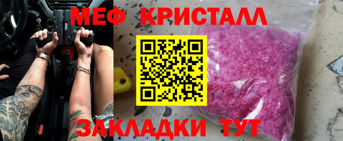 Меф  Лиски