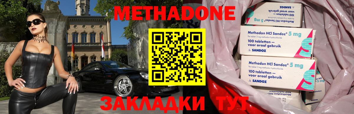 darknet как зайти  ссылка на мегу сайт  МЕТАДОН белоснежный  Лиски  Вход с VPN  МЕТАДОН кристалл 