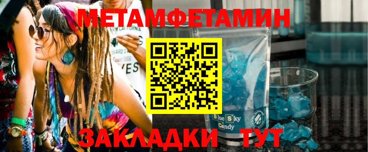 МЕТАМФЕТАМИН  Вход с VPN  Лиски  МЕТАМФЕТАМИН витя 