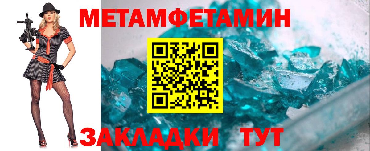 Первитин мет Лиски
