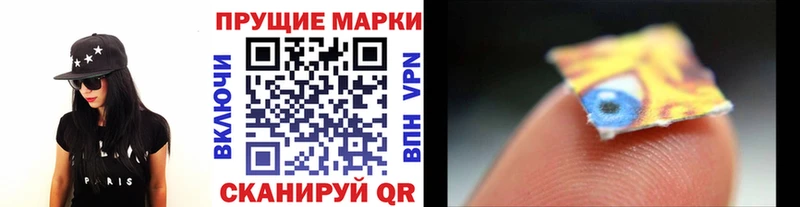 Марки 25I-NBOMe 1,8мг  Лиски 