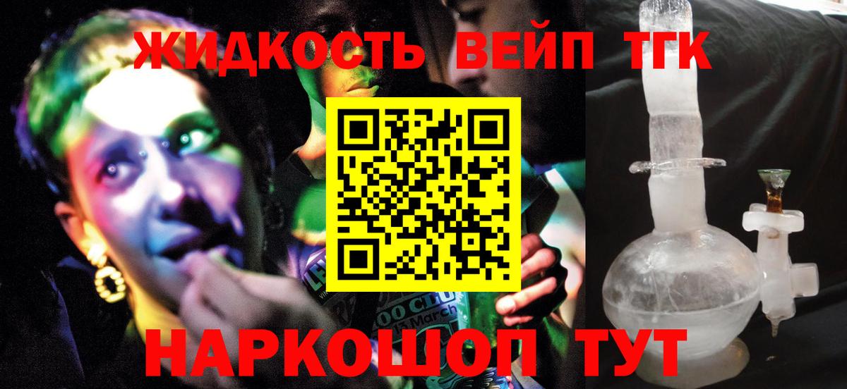 Дистиллят ТГК THC oil Лиски