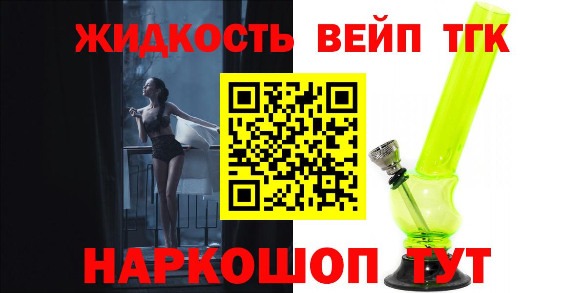 Лиски  Дистиллят ТГК THC oil  Вход с VPN 